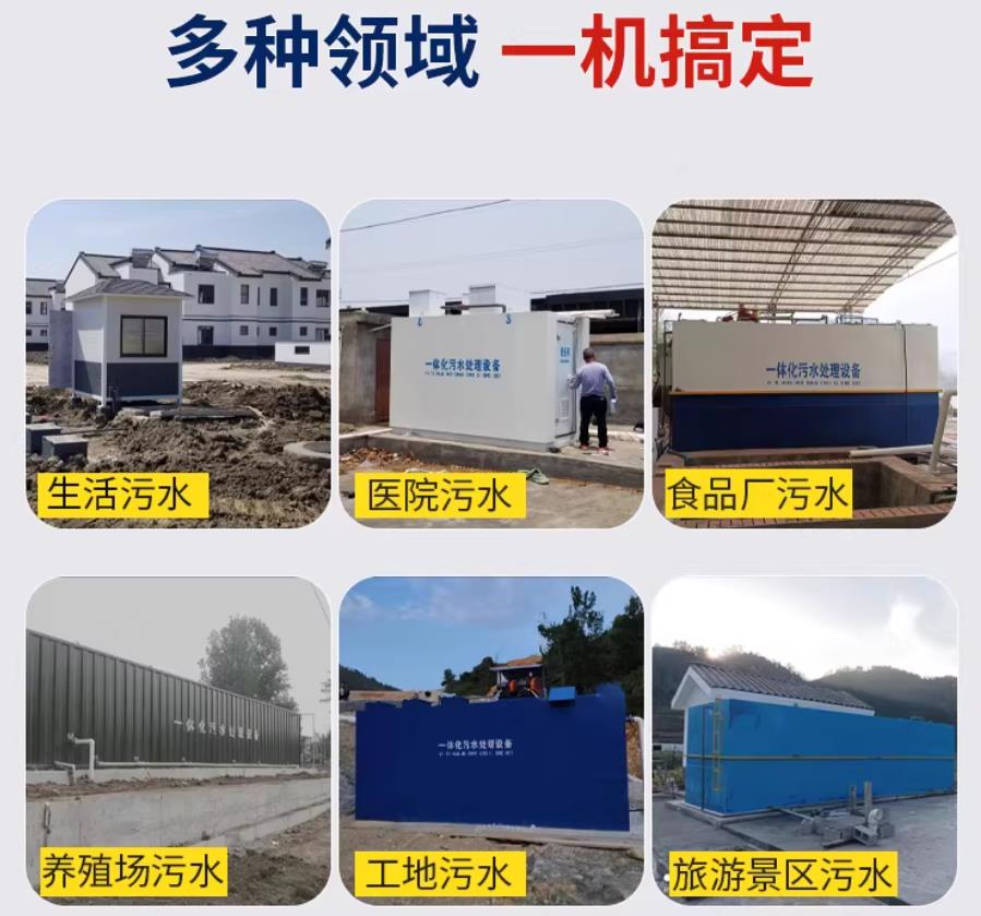 常州场景全覆盖！甘肃嘉源通一体化污水处理设备，适配城乡工业全场景污水治理