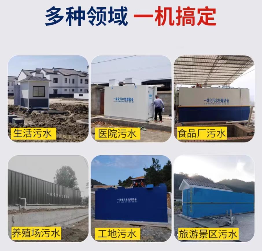 常州甘肃兰州地埋式污水处理设备厂家｜一体化埋地污水治理设备｜乡镇乡村厂区小区通用解决方案